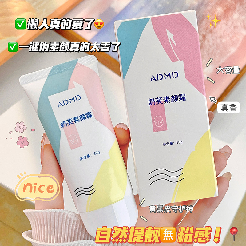 汕頭市泊素雅化妝品 清新之選，重塑自信步伐