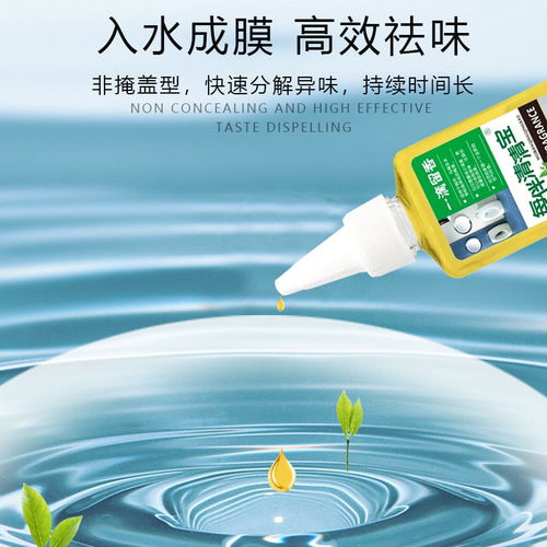 廁所一滴香 持久清新，瞬間消除異味的除臭神器
